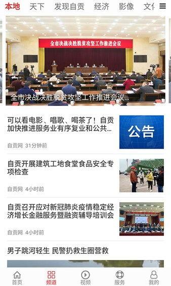 自贡新闻爆料电话号码,揭秘城市脉搏，倾听民声心声  第1张